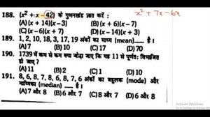 Railway 3200 math | रेलवे 3200+ for rrb ntpc group d ssc chsl cgl  drdo mts