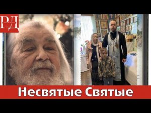 Псково-Печорский Успенский монастырь. Келия о. Иоанна Крестьянкина. "Несвятые святые"  едем Печоры!