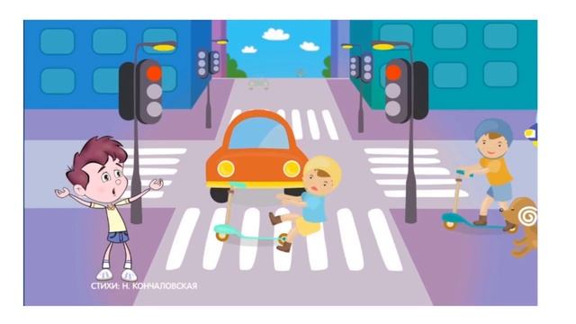 Правила дорожного движения смотреть онлайн