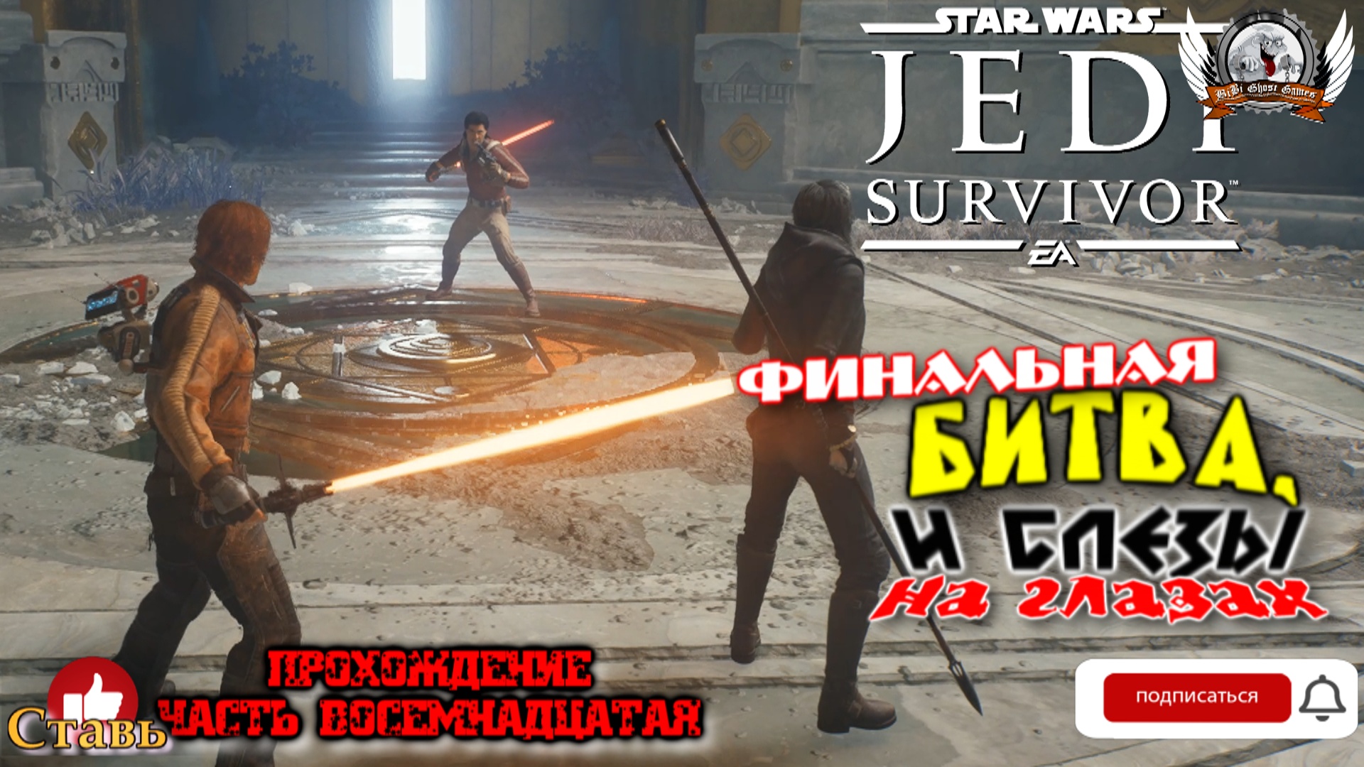 Star survivor обзор. Star Wars Jedi Survivor° русский язык. Игра Star Wars Jedi Survivor прохождение. Star Wars Jedi: Survivor Xbox. Young Jedi Adventures Star Wars.