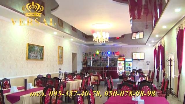 Кафе  Versal / Кафе Версаль ( Новоэкономическое ) тел 050-078-08-98