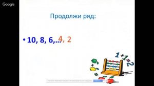 Математика 1 класс 24-25 недели. Состав чисел в пределах 10. Закрепление