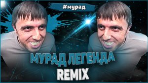 Мурад в такси / DISS CHALENGE Мурад кинул таксиста