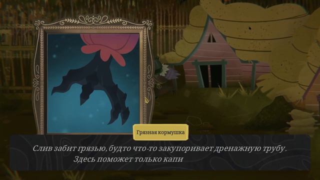 ГОТОВИМСЯ К ПИРУШКЕ | Эпизод 24 | Witchwood смотреть онлайн