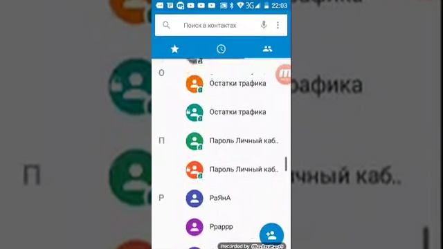 Шахман Багаев звонит на неизвестные номера