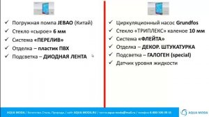 Водопад по стеклу своими руками / ВИДЕОкурс