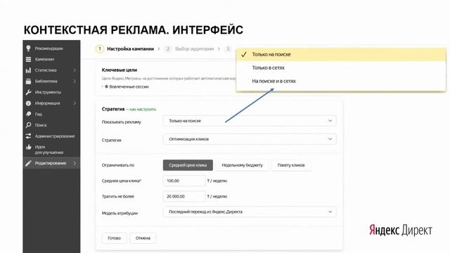 Лекция 2. Каналы и инструменты digital-маркетинга в 2021 году: обзор и рекомендации смотреть онлайн