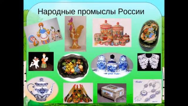 Природоведение 5 НАСЕЛЕНИЕ РОССИИ