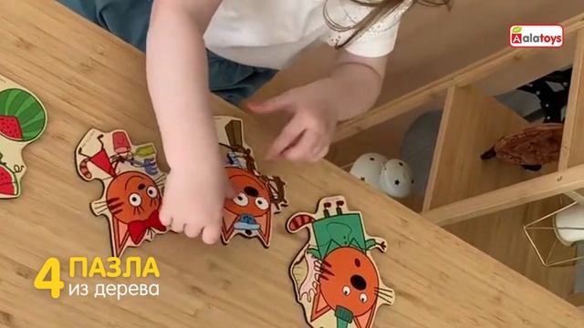 Набор пазлов Три кота Alatoys развивающие деревянные Монтессори игрушки для малышей смотреть онлайн