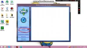 Туториал как скачать моды в Sims 3