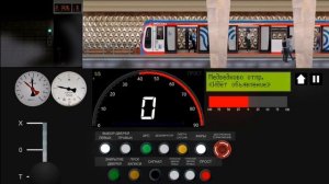 Осторожно двери закрываются следующая станция Бабушкинская