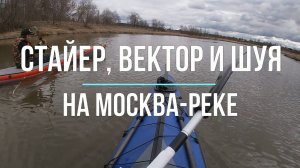 Москва-река и Стайер 7.04.24 часть 3