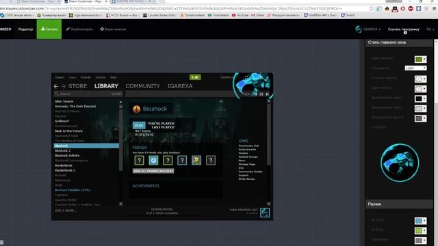 Как изменить оформление STEAM клиента под себя Часть 2! смотреть онлайн