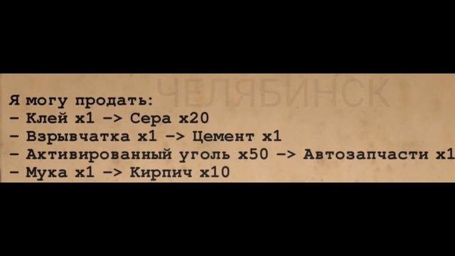 Day R-Survival ☢️ Торговцы после обновления 656. смотреть онлайн