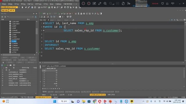 율곡선생 76기 30강 oracle 오라클 집합연산자 교집합 intersect 차집합 minus