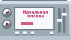 Самоклеящаяся пленка для печати DLC l PAPILLONS