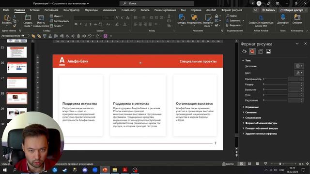 ? Корпоративный шаблон в PowerPoint в 2023 | Как сделать красивую презентацию в стиле компании