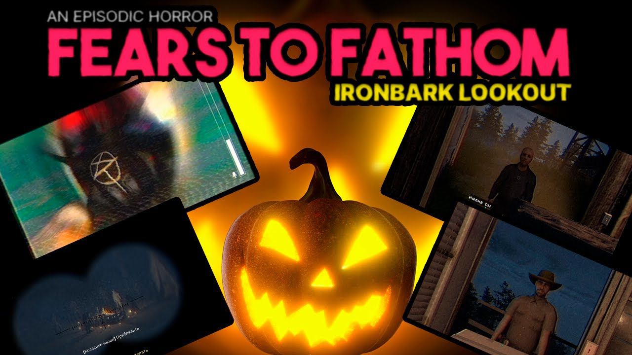 ЗАБАГОВАЛ ИГРУ СВОЕЙ ЗАПАСЛИВОСТЬЮ ► Fears to Fathom - Ironbark Lookout #2 финал