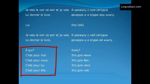 Французский язык. Урок 9 смотреть онлайн