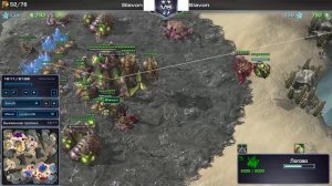 star craft 2 супер тактика за терранов и зергов