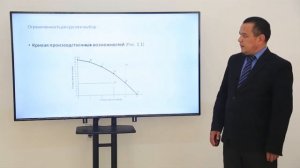 Тема: Предмет и метод микроэкономики.