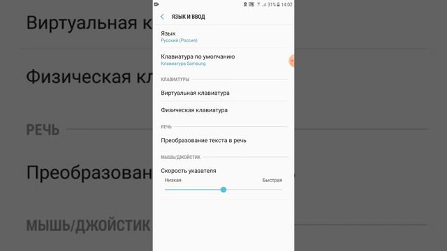 Как Включить или же Выключить Т9 (Автозамена) На Samsung!