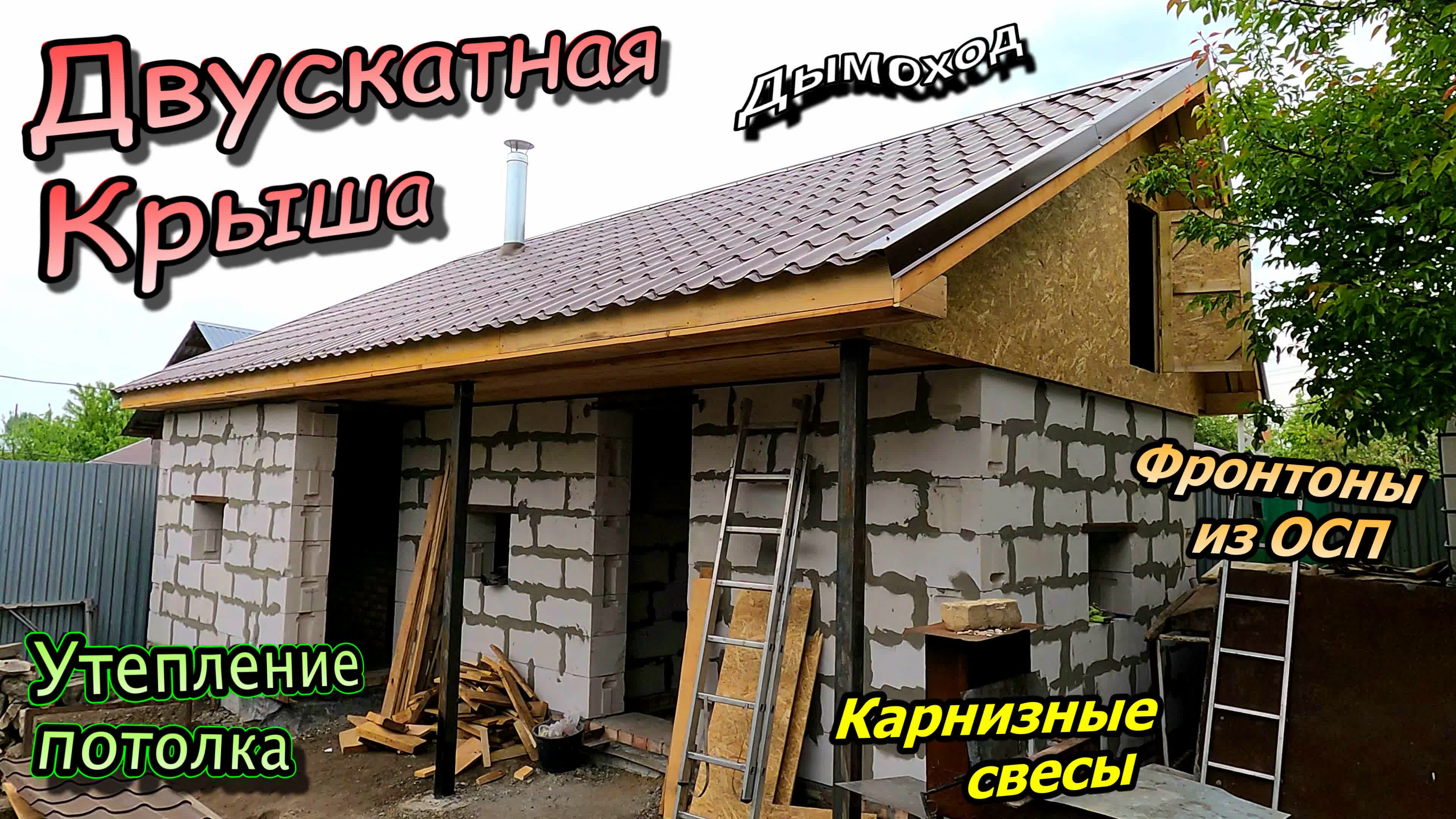 карниз фронтона двухскатной крыши своими руками