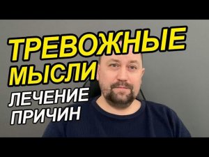 Постоянная тревога за ребенка | Тревога без причины почему на душе и беспокойства