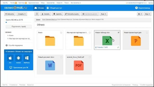 Как пользоваться облаком Mail Ru Подробно!
