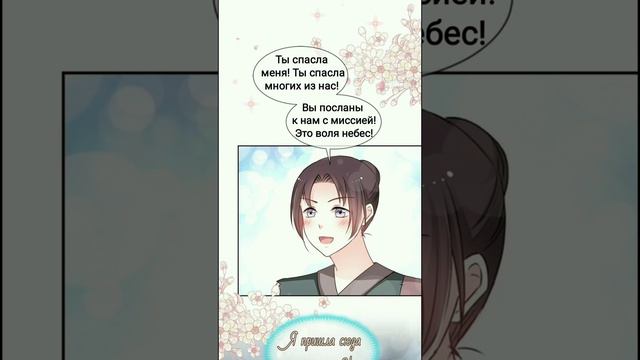 Озвучка манги "Лучшая в мире любовь" 45 глава смотреть онлайн