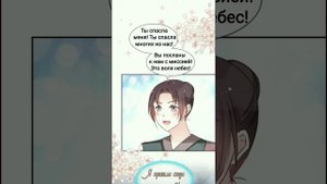 Озвучка манги "Лучшая в мире любовь" 45 глава