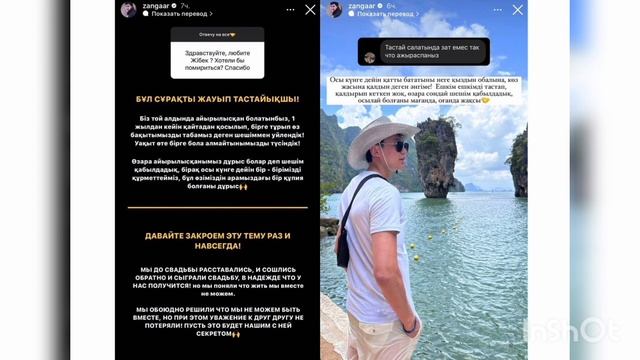 Младший брат Кайрата Нуртаса объяснил причину своего развода смотреть онлайн