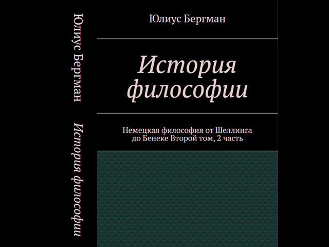 Гегель - ЛОГИКА