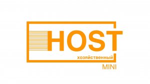 Обзор HOST MINI