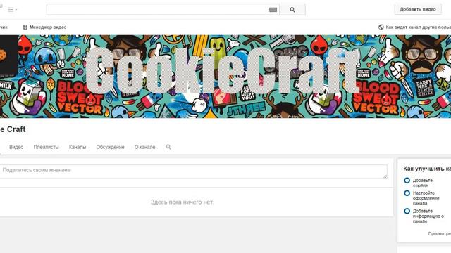 ЗАЧЕМ ОТКРЫТ ЭТОТ КАНАЛ? смотреть онлайн