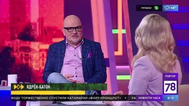Программа "Интервидение". Эфир от 27.04.23