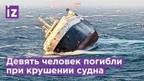 Число погибших при крушении судна в Триполи выросло / Известия