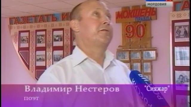 Владимир Нестеров о 6 съезде Мордовского народа
