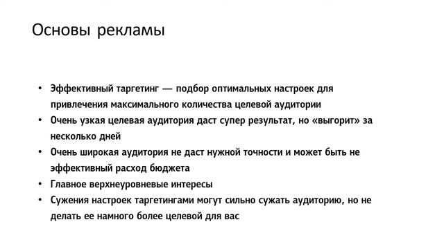 Обучение таргету.  Часть 1 настраиваем таргет в ВК
