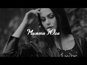 Рустам Нахушев - На краю | Музыка Юга