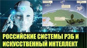 РЭБ победил GPS. Чем российский ИИ отличается от западного (не для ютуб)