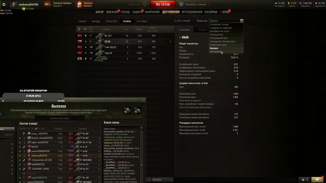 Субботние военные игры, абсолютный формат 15 на 15 | world of tanks смотреть онлайн