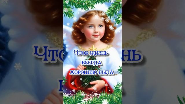 27 января С Днём Ангела, Нина! С Днём Святой Равноапостальной Нины День Памяти! Открытка