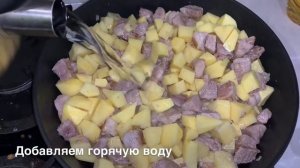 ТУШЕНОЕ МЯСО С КАБАЧКАМИ И КАРТОШКОЙ