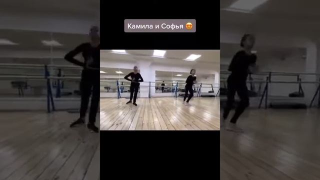 Камила и Софья танцуют! #валиева #камилавалиева #софья #kamilavalieva