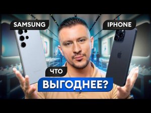 Что выгоднее продавать Samsung, Xiaomi или iPhone? ЛЕГКИЙ МИЛЛИОН В ВАШЕМ КАРМАНЕ!