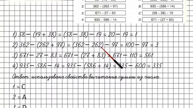 Урок 10 Задание 4 – ГДЗ по математике 2 класс (Петерсон Л.Г.) Часть 2 смотреть онлайн