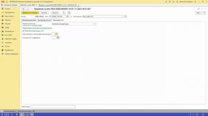 Принятие к учету НМА