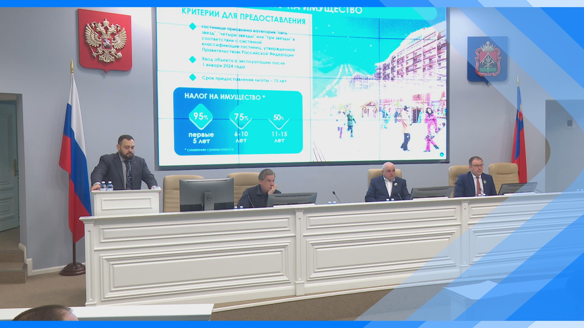 13.03.2024   В КуZбассе разработаны новые льготы для бизнеса в сфере туризма