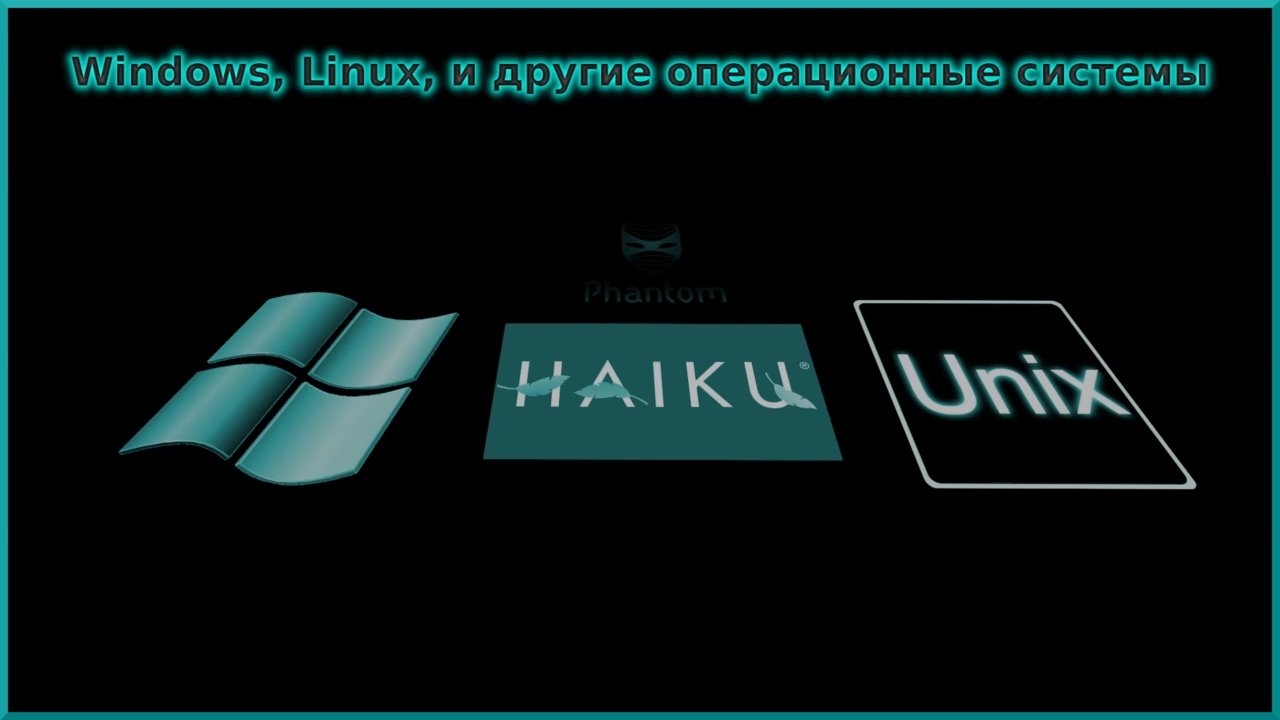 Evolution linux. Evolution linux